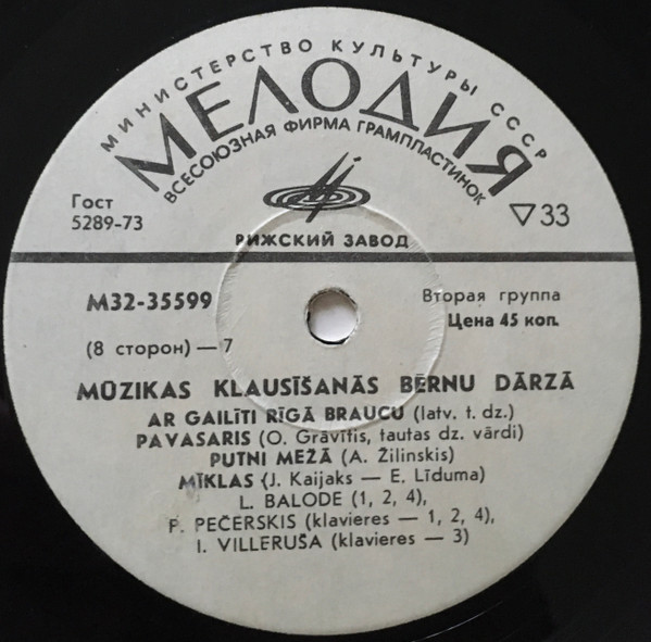 Музыка для слушания в детском саду  (латышская группа)