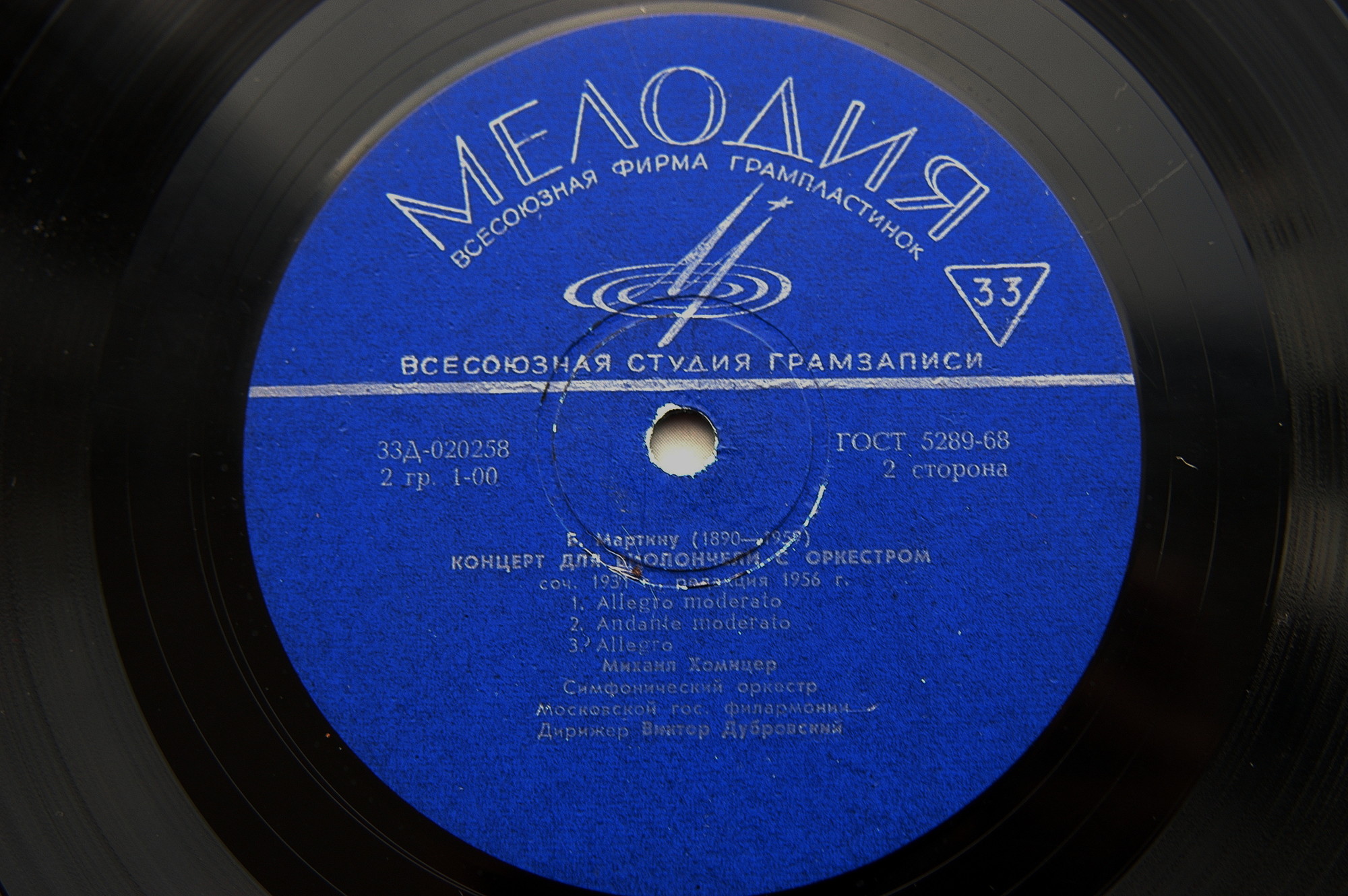 Михаил ХОМИЦЕР (виолончель)