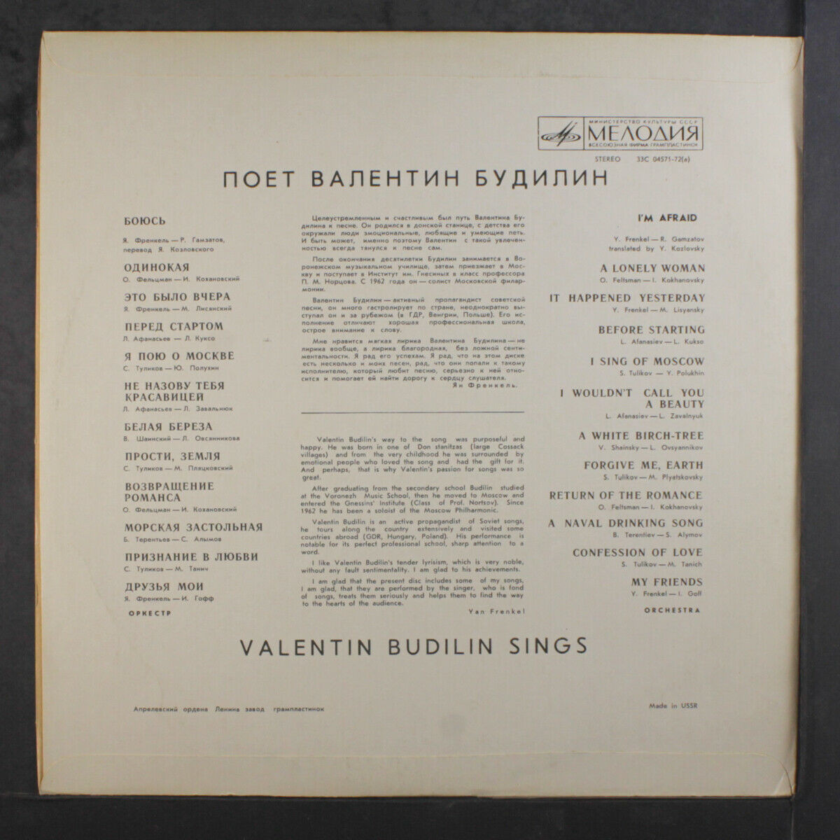 Поёт Валентин БУДИЛИН
