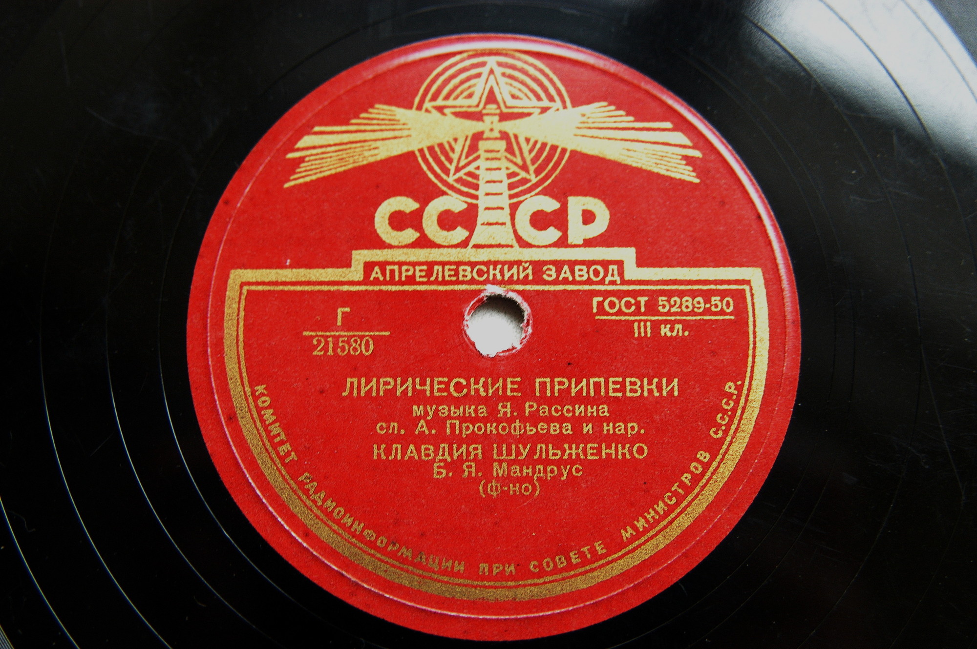 К. Шульженко — Верность / Лирические припевки