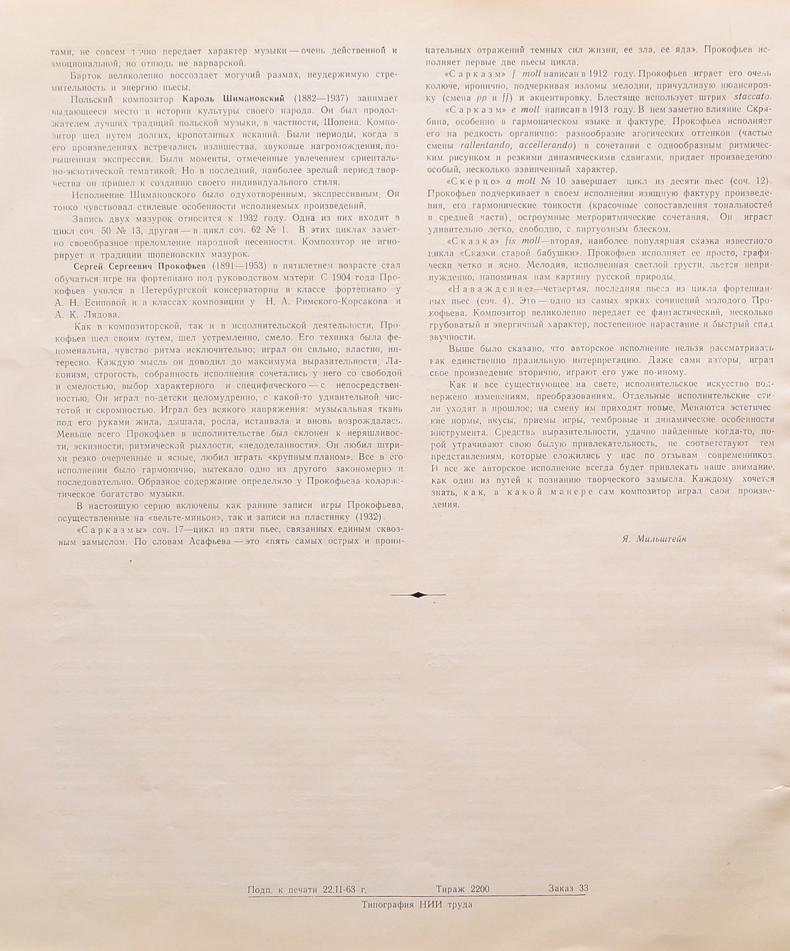 КОМПОЗИТОРЫ ИГРАЮТ СВОИ ПРОИЗВЕДЕНИЯ