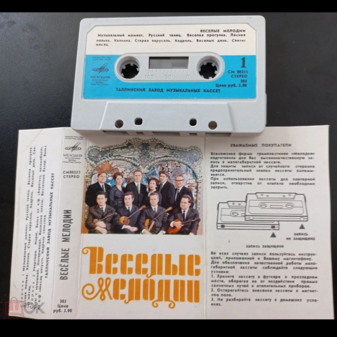 Веселые мелодии