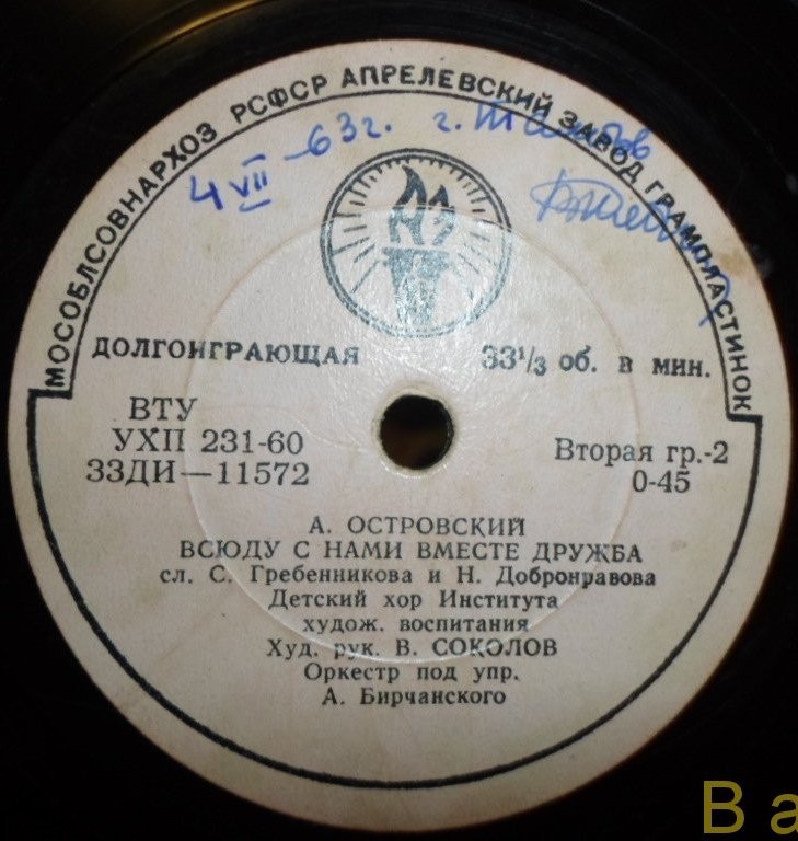 Песни А. Островского