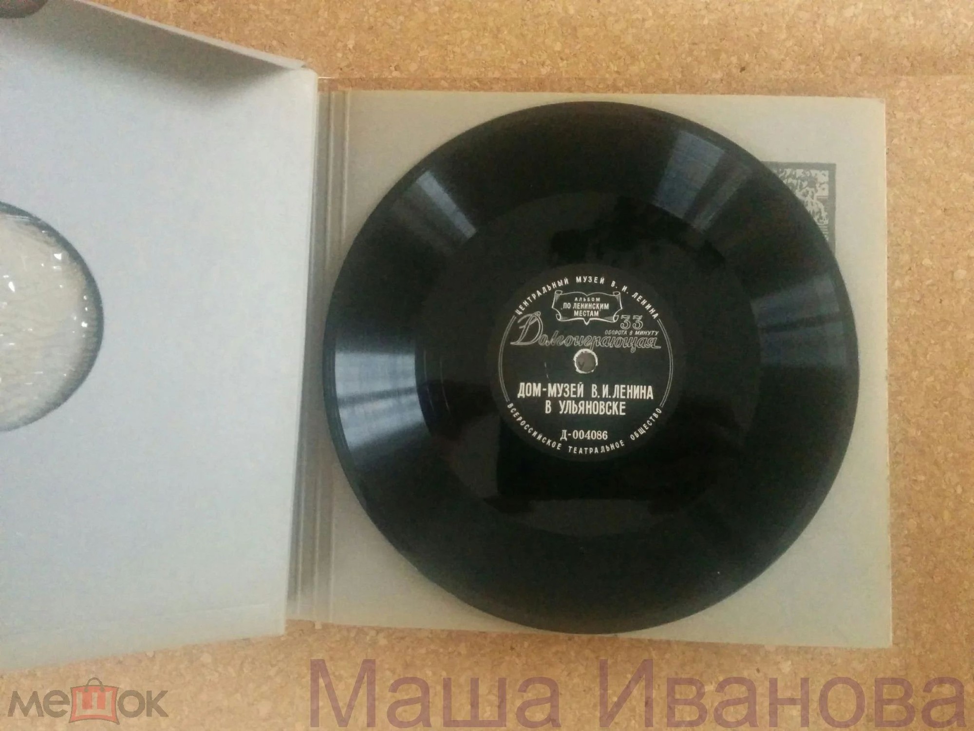 По ленинским местам