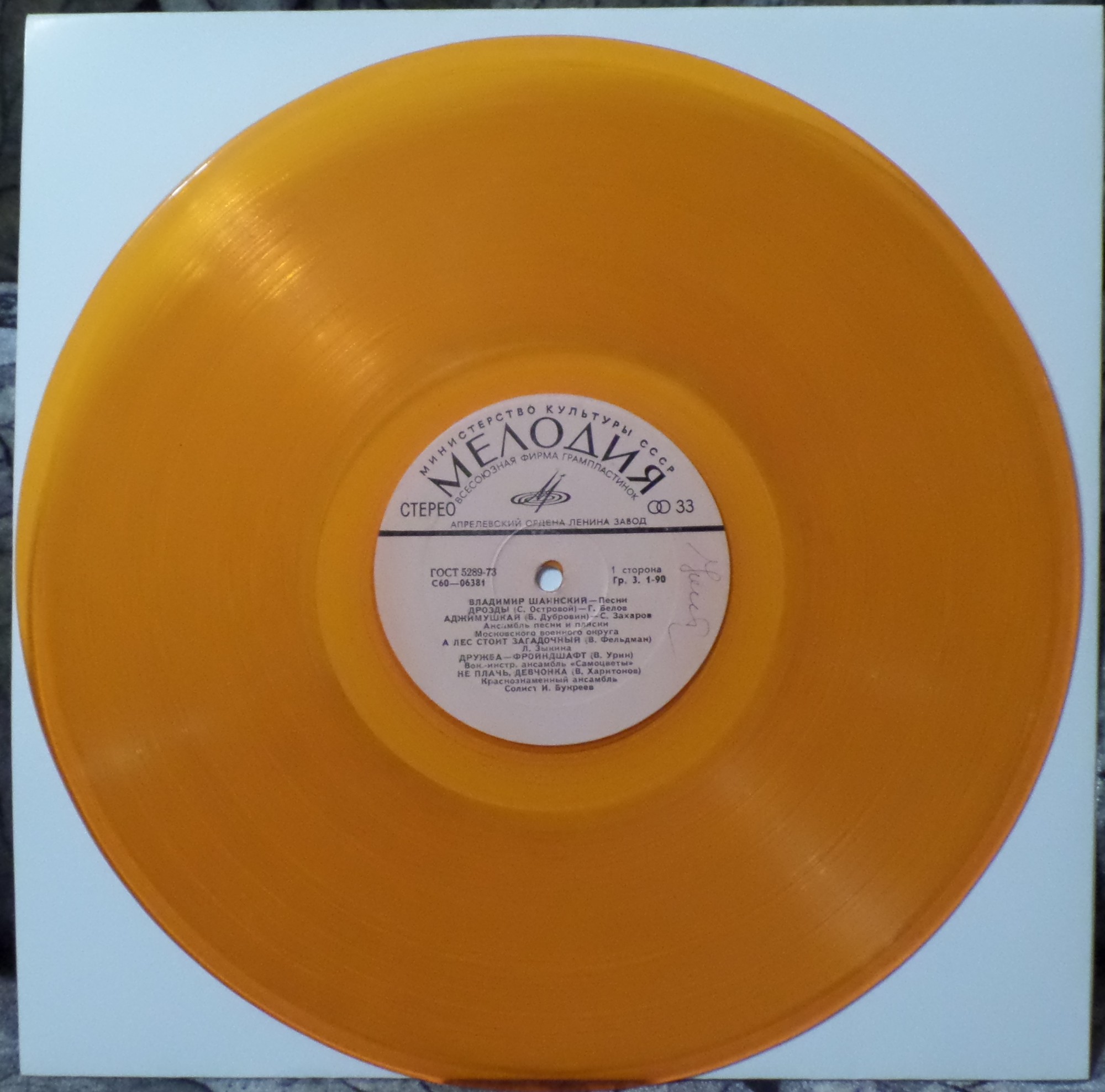 Владимир ШАИНСКИЙ. Песни