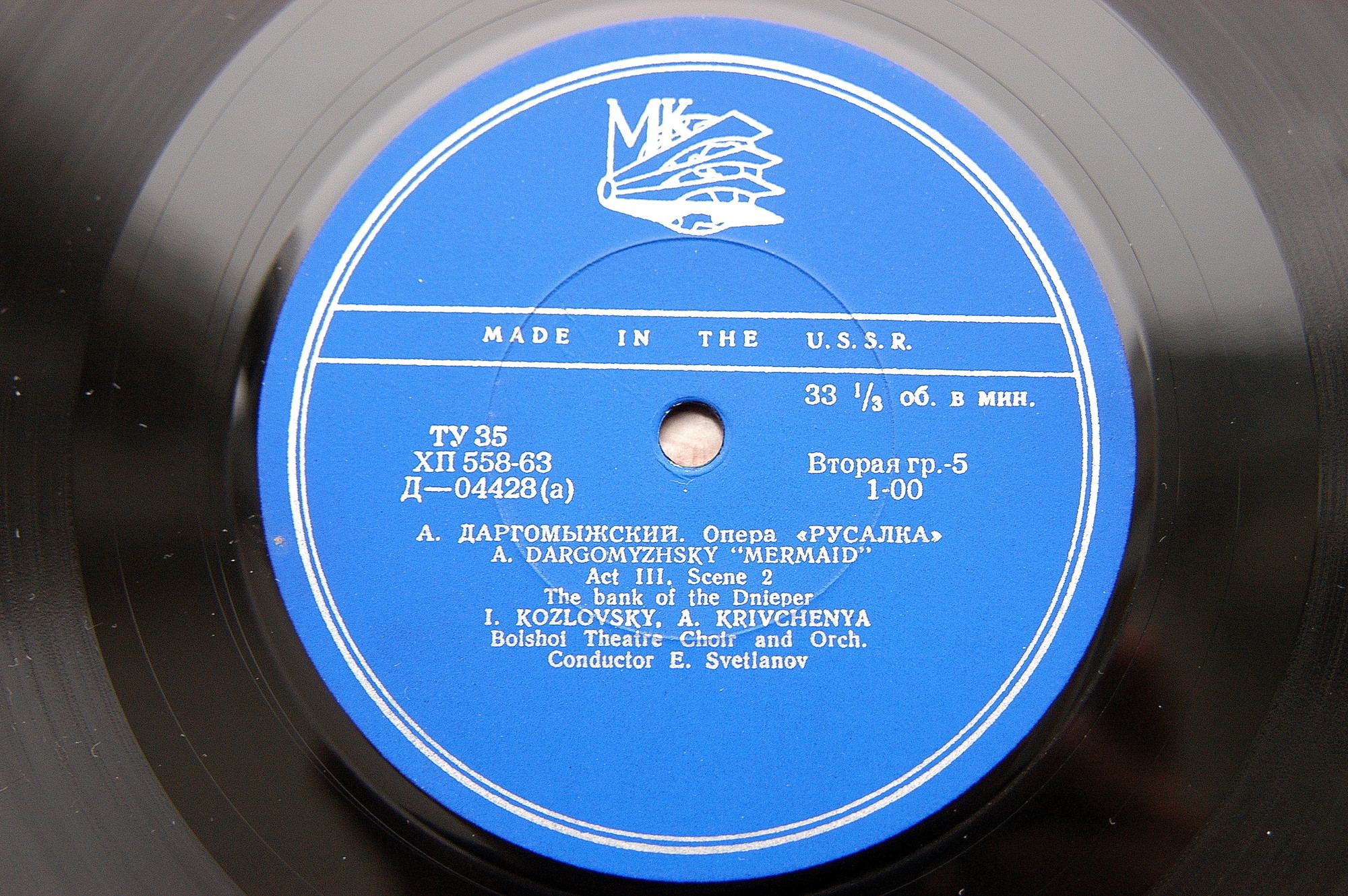 А. Даргомыжский: «Русалка», опера в четырех действиях