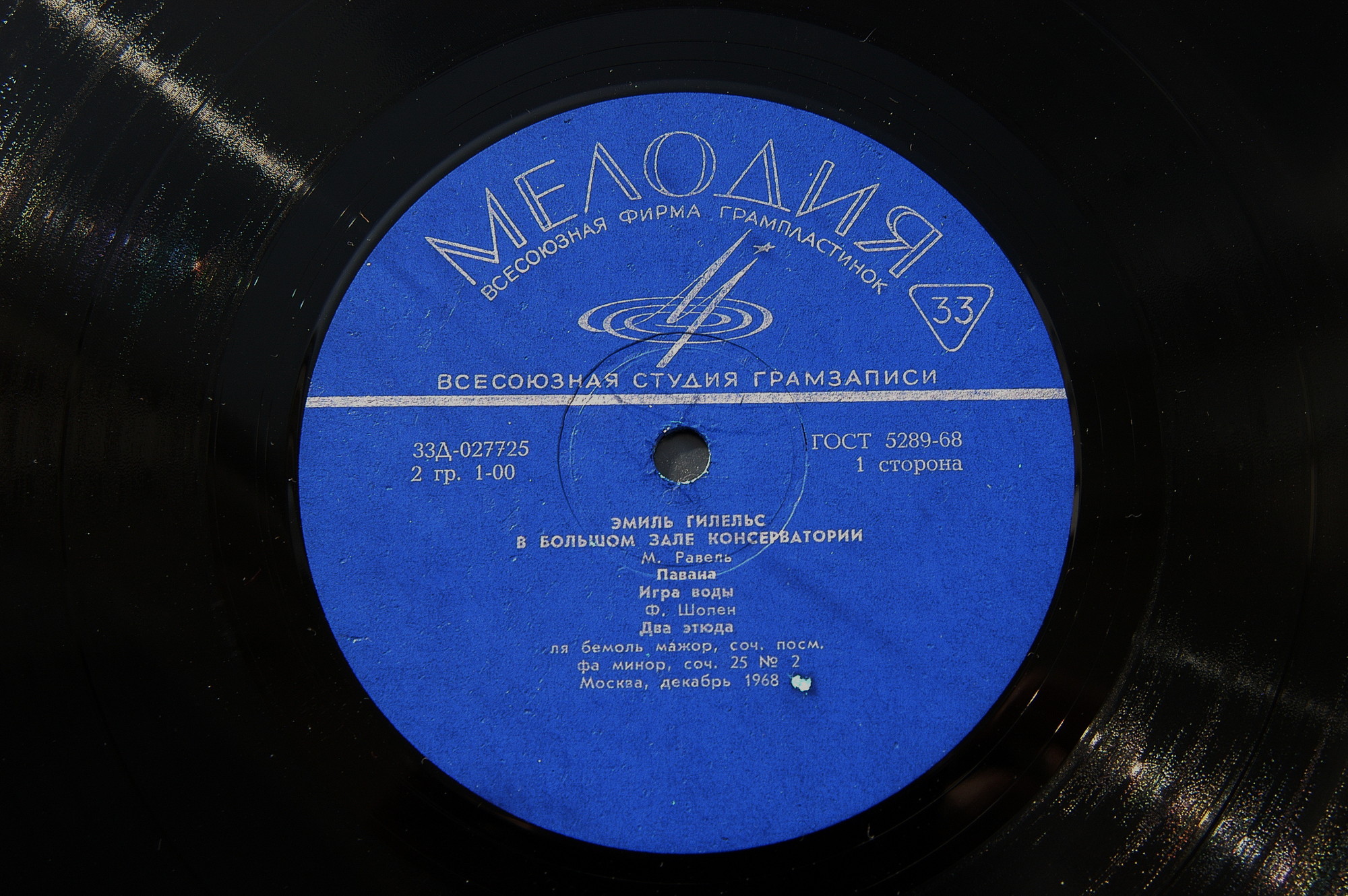 «Эмиль   Гилельс   в   Большом   зале   Московской консерватории»  (1958 г.)