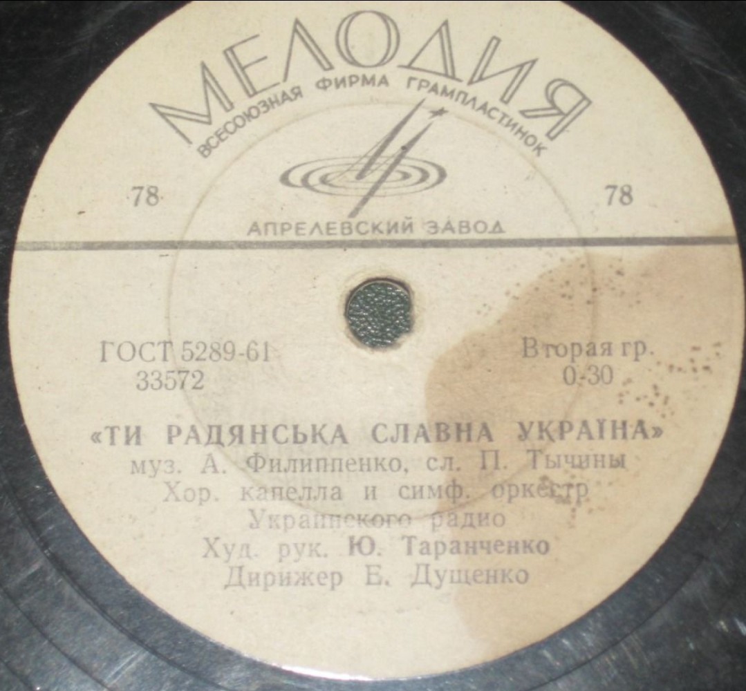 Ти Радянська славна Україна / Київский вальс