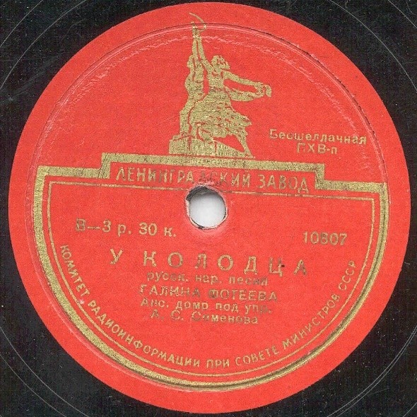 Г. Д. Фотеева