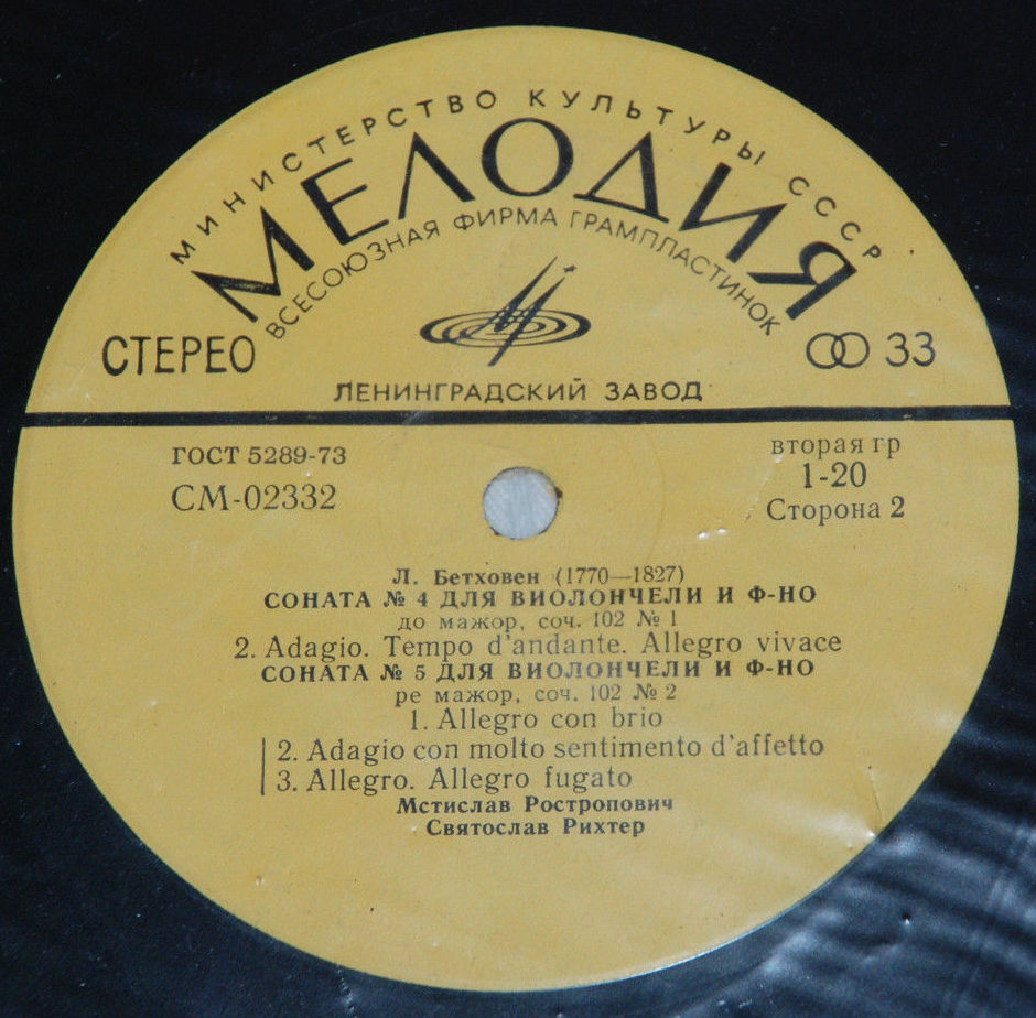 Л. БЕТХОВЕН Сонаты №№ 1, 4, 5 для виолончели и ф-но (М. Ростропович, С. Рихтер)