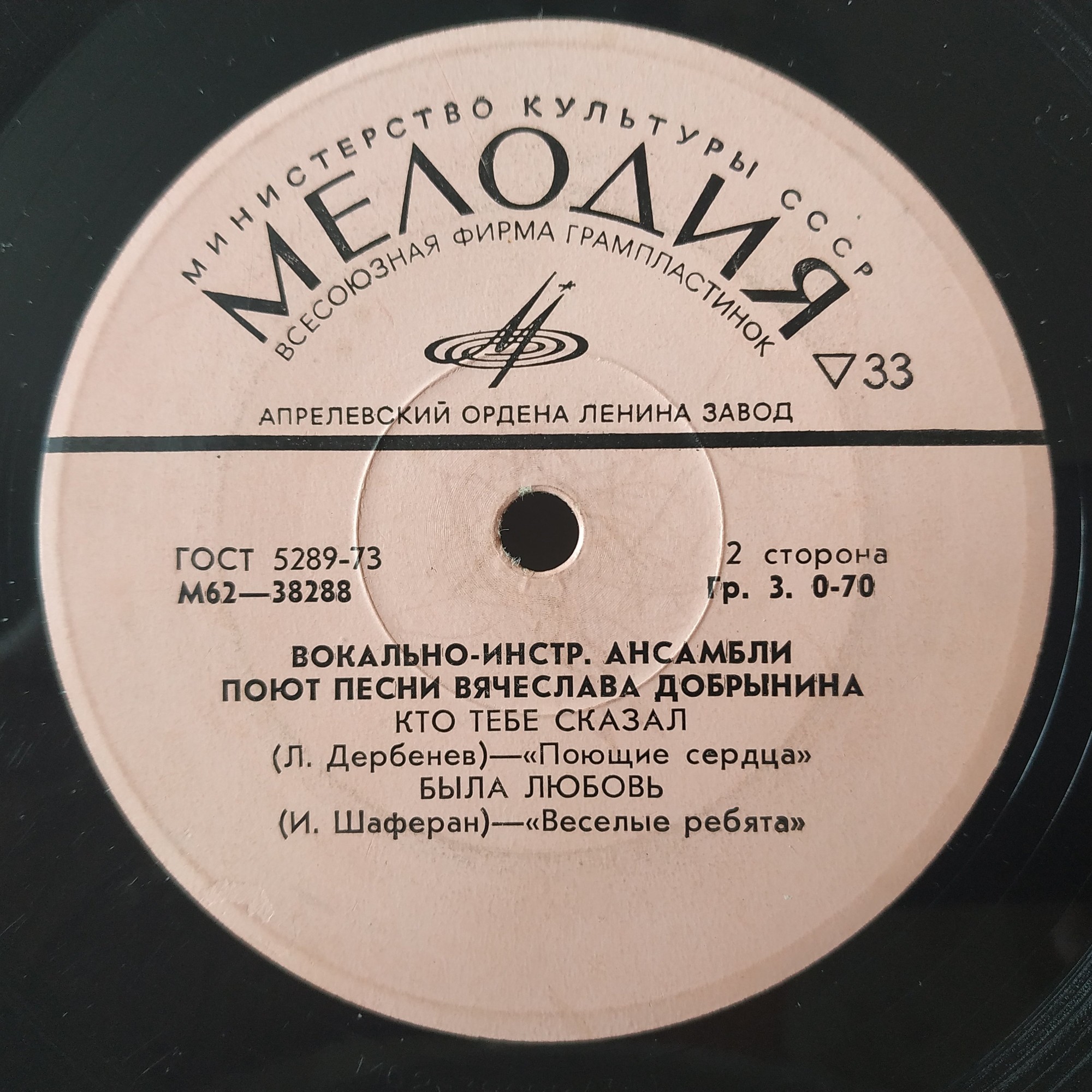 ВИА поют песни Вячеслава Добрынина
