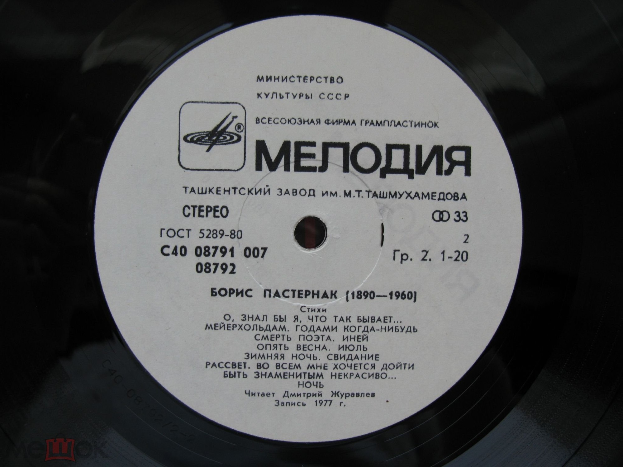 В. МАЯКОВСКИЙ (1893-1930) / Б. ПАСТЕРНАК (1890-1960): Стихотворения. Читает Д. Журавлев