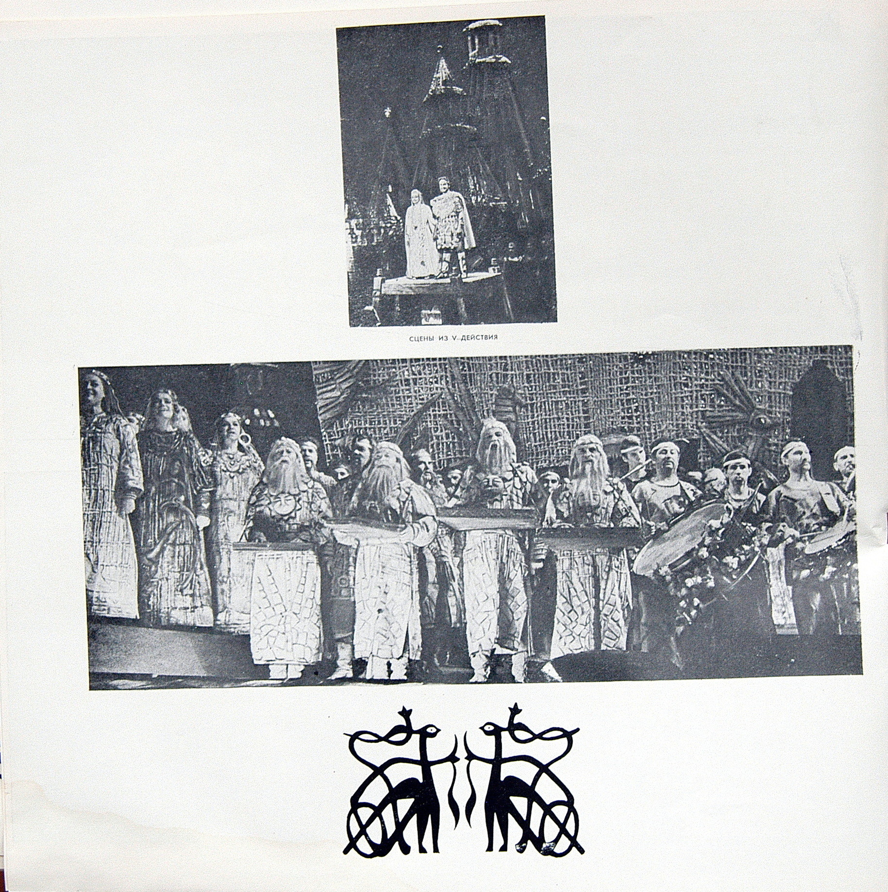 М. ГЛИНКА (1804—1857): «Руслан и Людмила», опера в пяти действиях