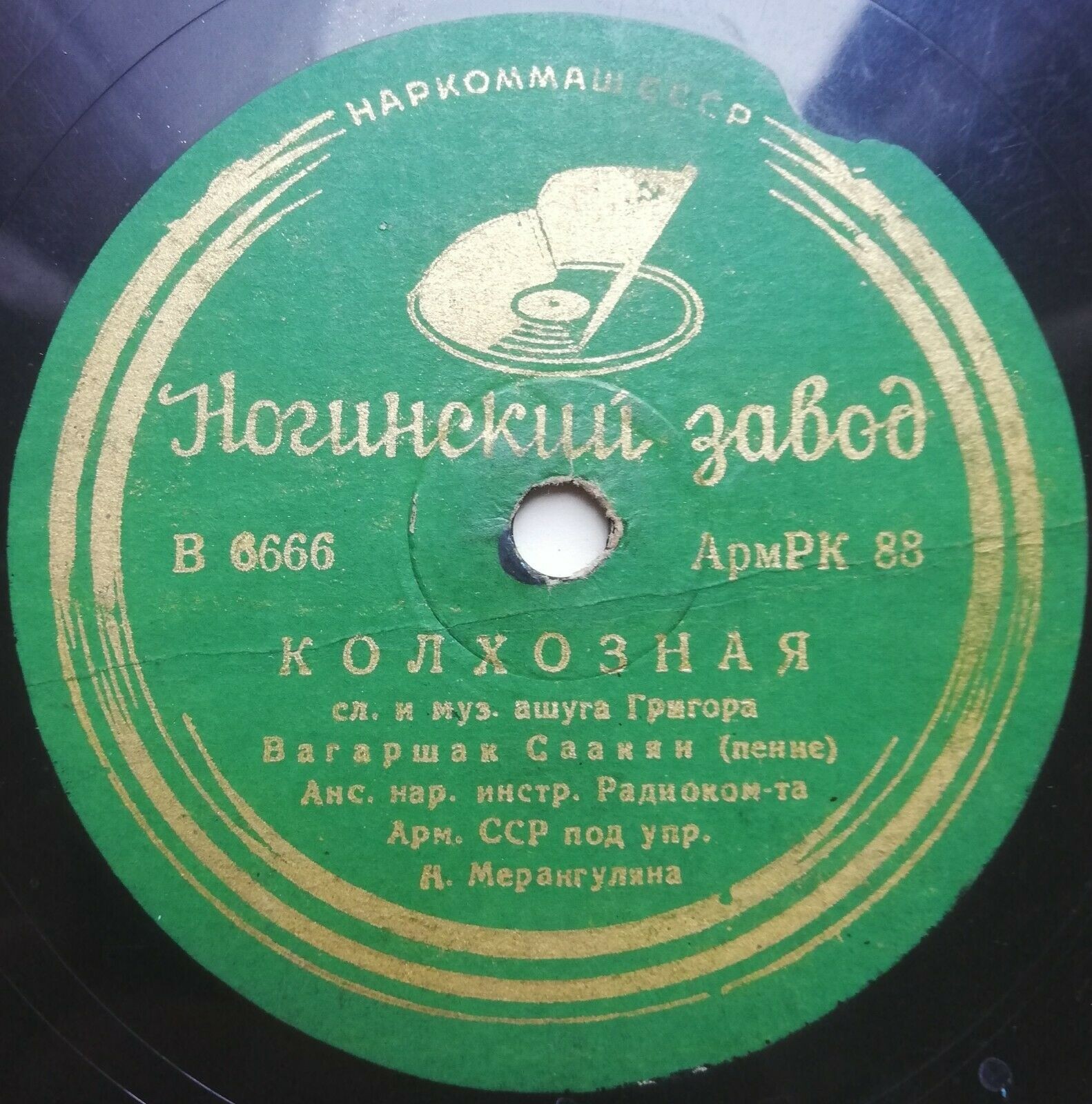 Джан Сталин / Колхозная