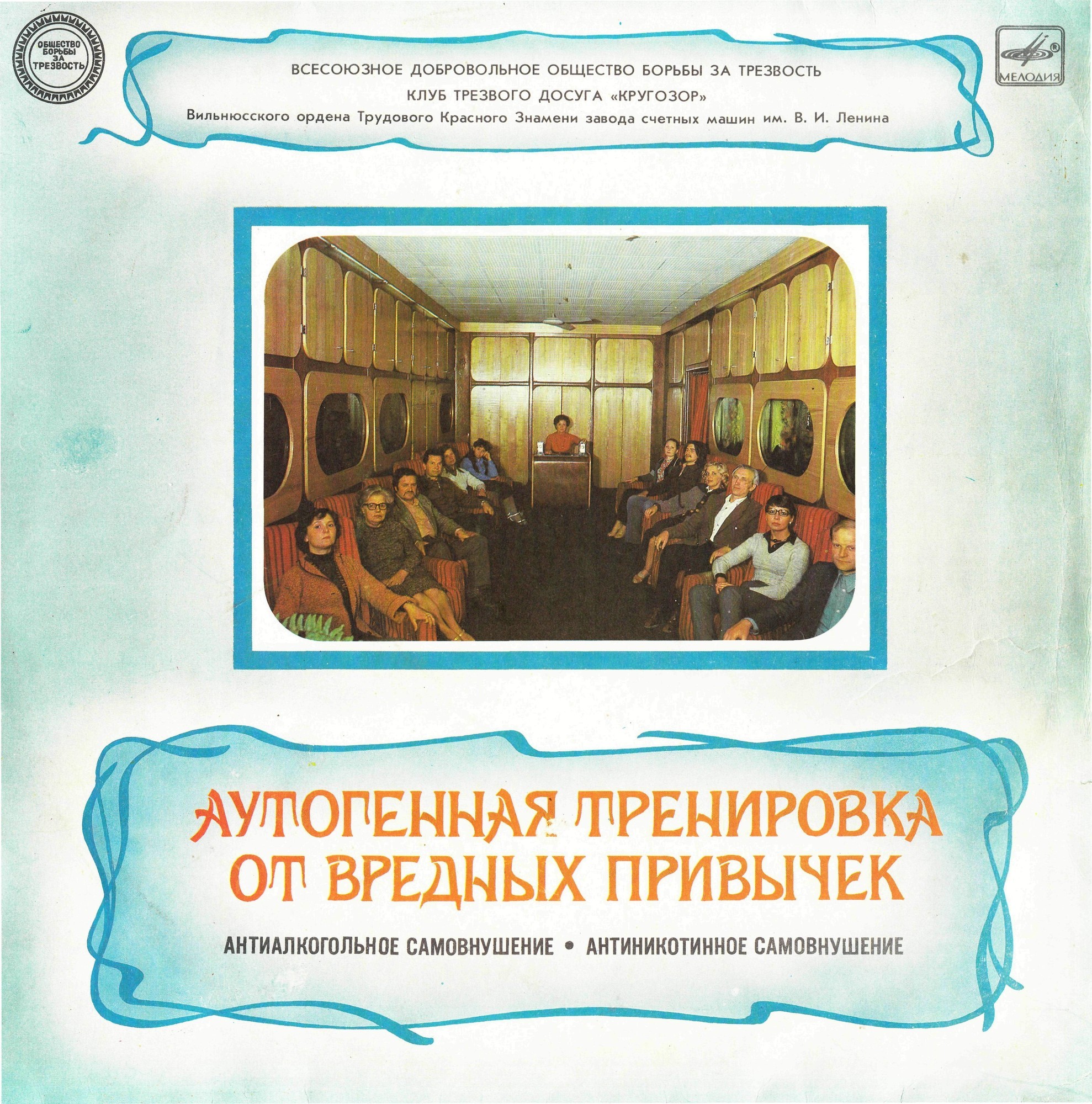 Аутогенная тренировка от вредных привычек