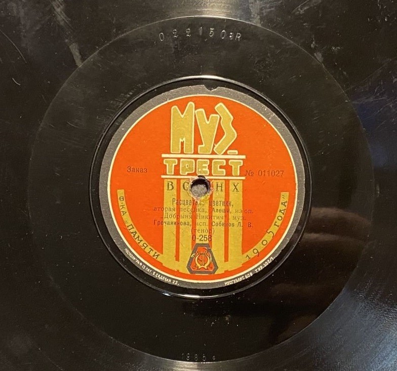 Л. Собинов - Прощание с лебедем из оп. "Лоэнгрин", муз. Вагнер // Вторая песенка Алеши из оп."Добрыня Никитич", муз. Гречанинов