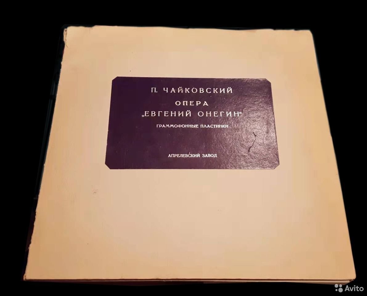 П. ЧАЙКОВСКИЙ (1840–1893): «Евгений Онегин», опера в 3 д.