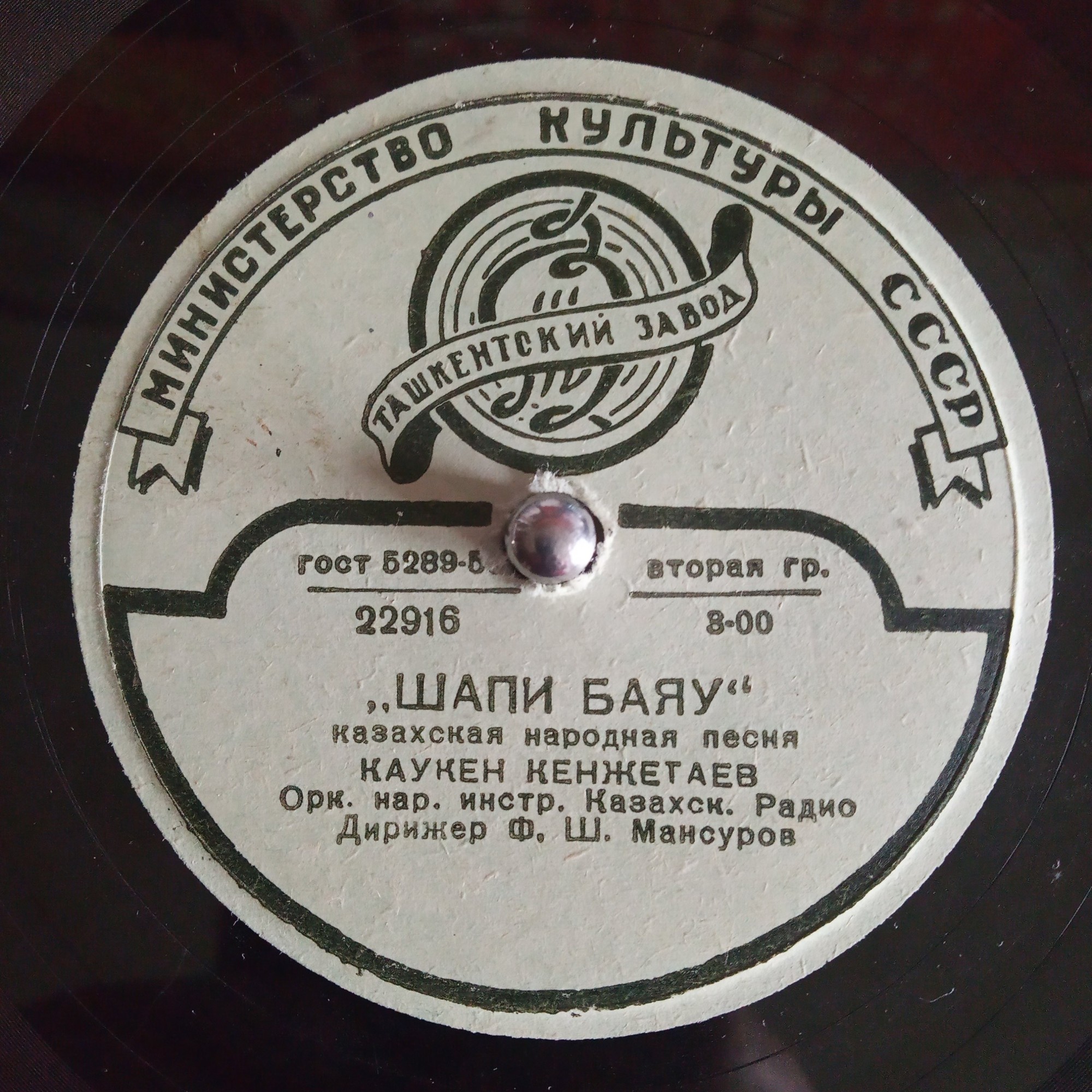 К. КЕНЖЕТАЕВ (на казахском языке)