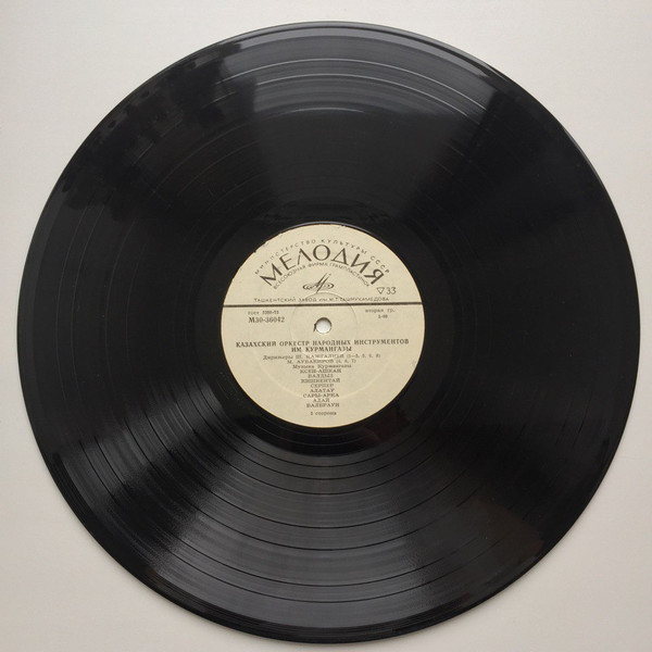 Ермек СЕРКЕБАЕВ / КАЗАХСКИЙ ОРКЕСТР НАР. ИНСТРУМЕНТОВ