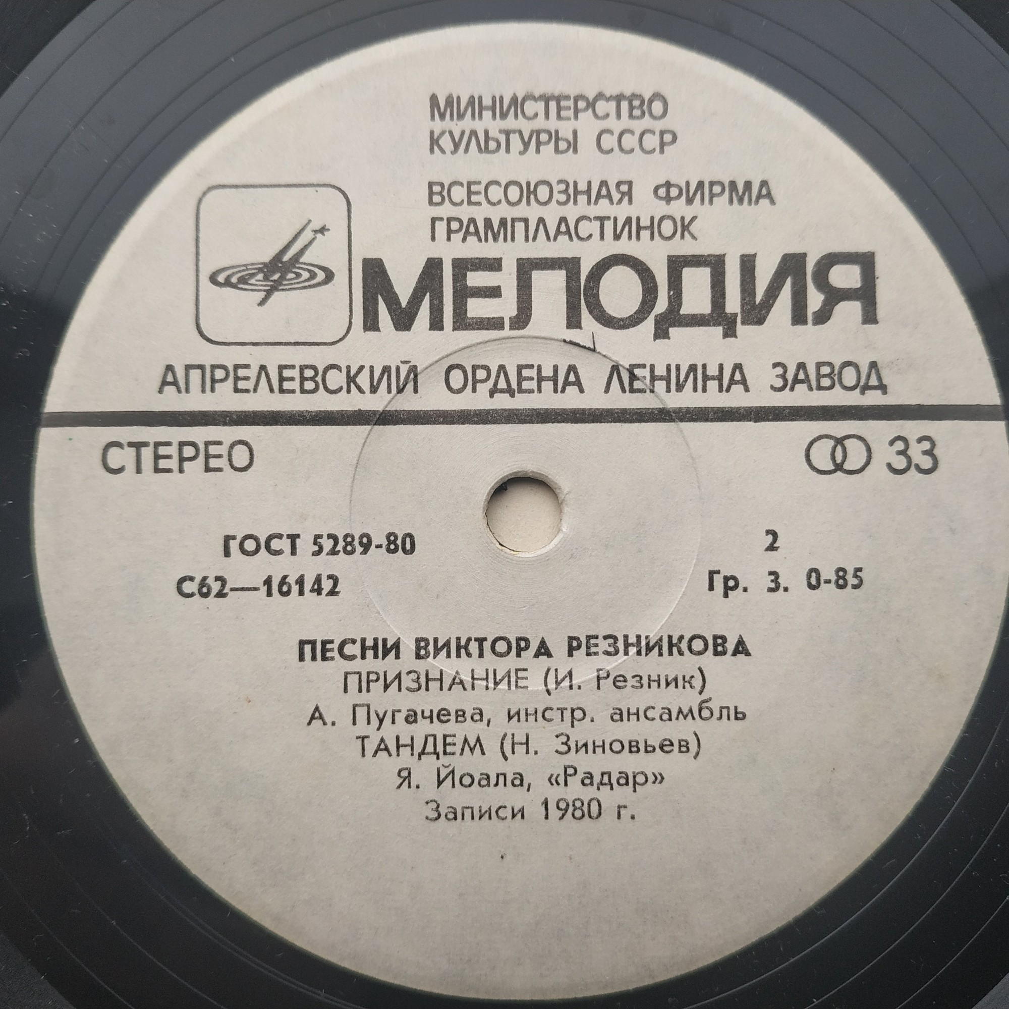 В. РЕЗНИКОВ. «Песни Виктора Резникова»