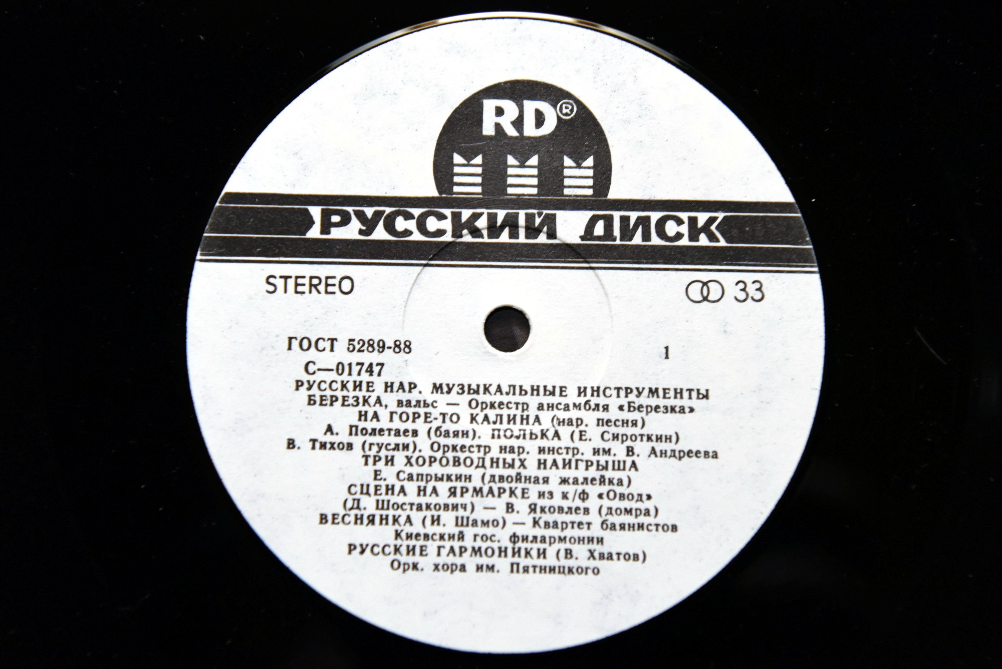 Русские народные музыкальные инструменты