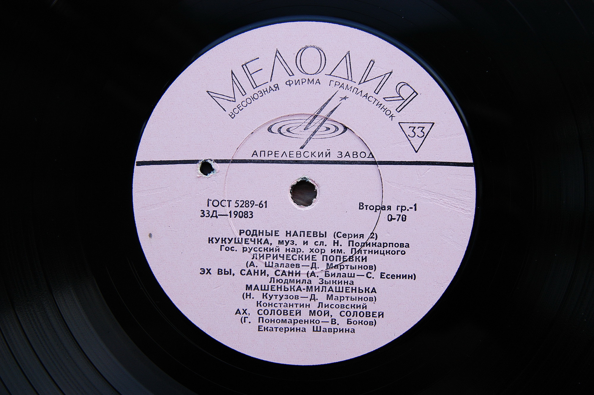 Родные напевы (2 серия)