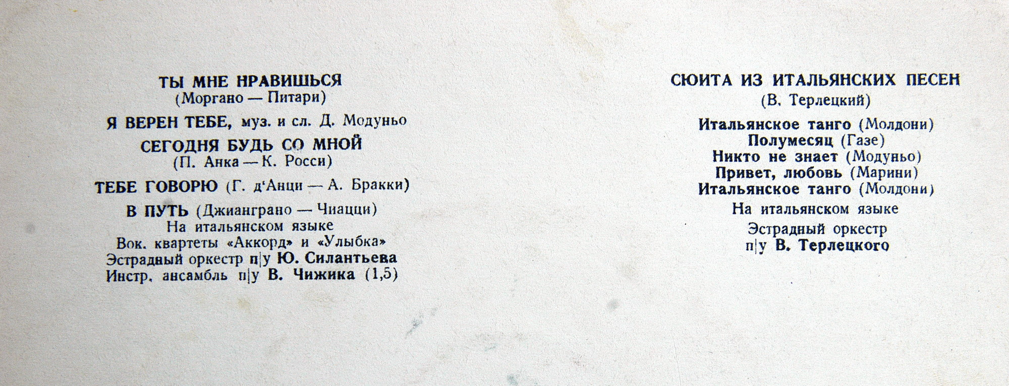 Муслим Магомаев. Итальянские песни