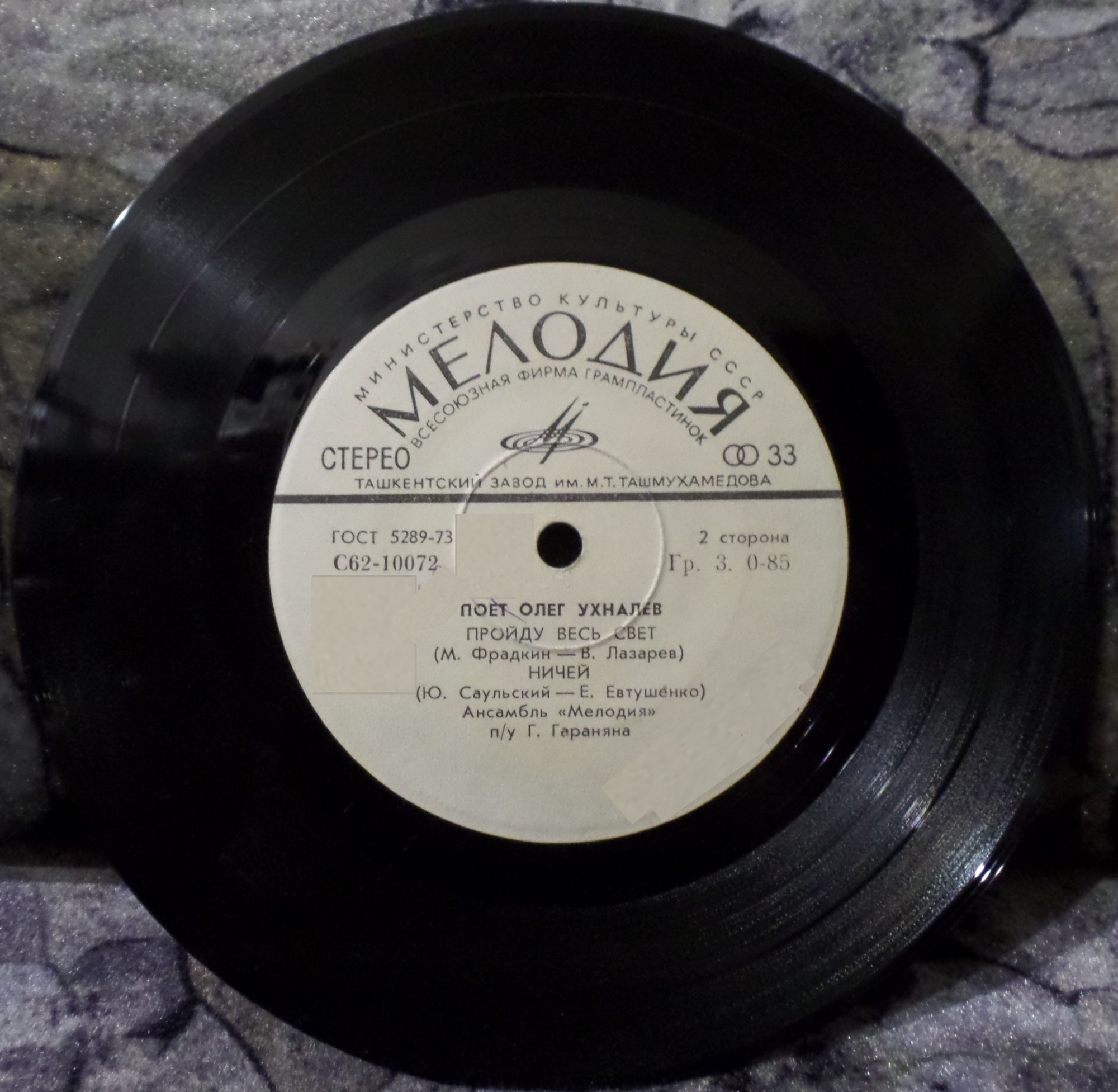 Поёт Олег Ухналёв