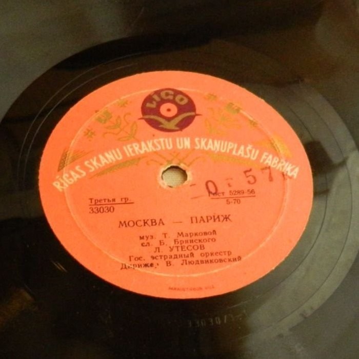 Москва-Париж / Играй, музыкант