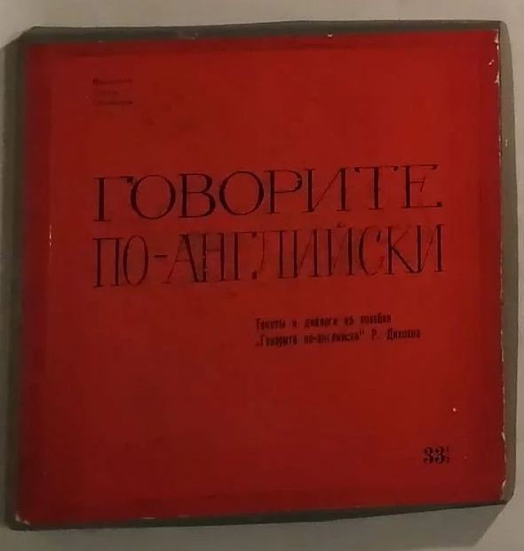 ЗВУКОВОЕ ПРИЛОЖЕНИЕ К УЧЕБНОМУ КОМПЛЕКСУ ПО АНГЛИЙСКОМУ ЯЗЫКУ ДЛЯ VII КЛАССА ОБЩЕОБРАЗОВАТЕЛЬНЫХ ШКОЛ. Авторы А. Старков, Р. Диксон, Б. Островский