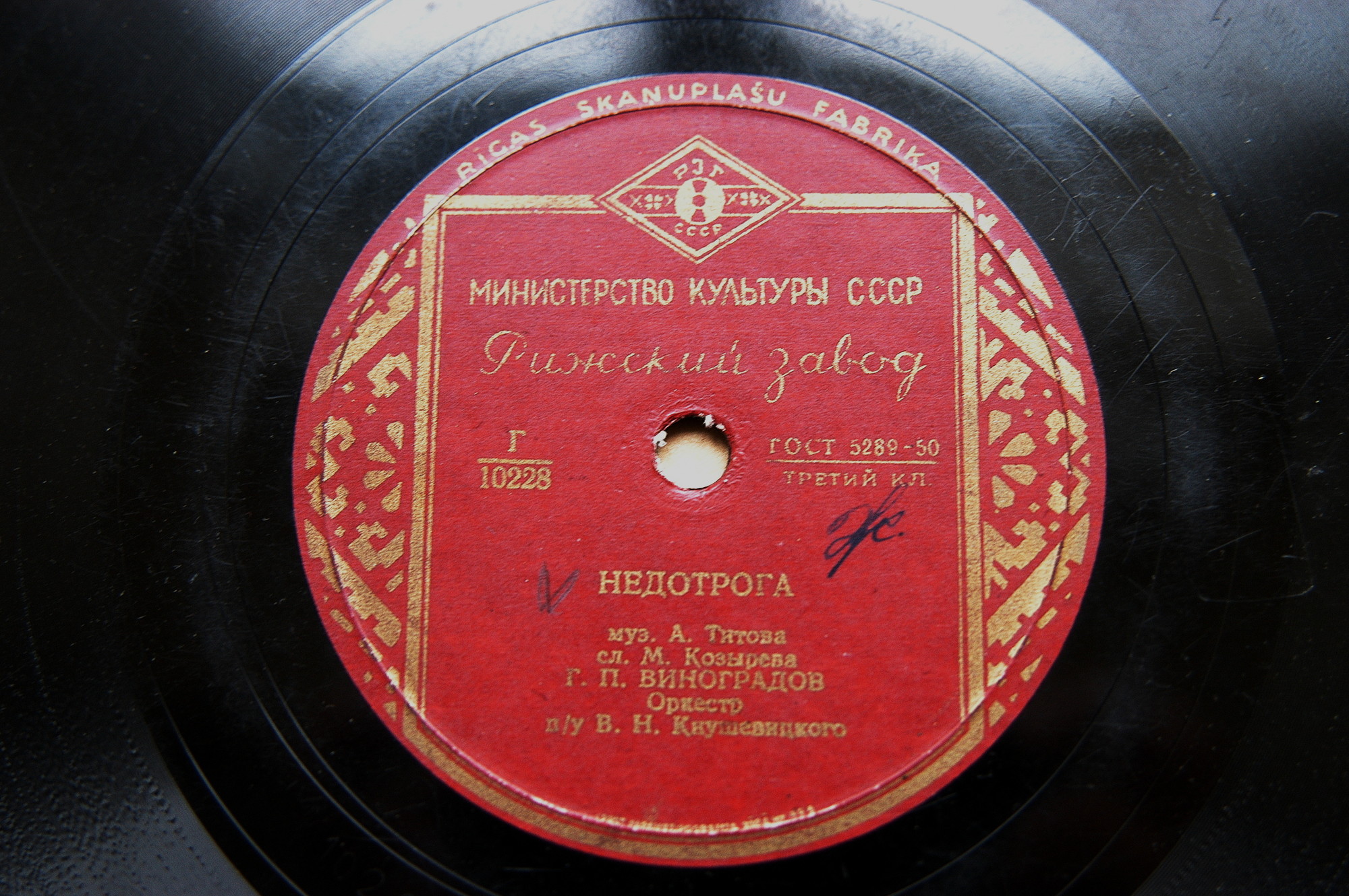 Г. П. Виноградов - На лодке / Недотрога