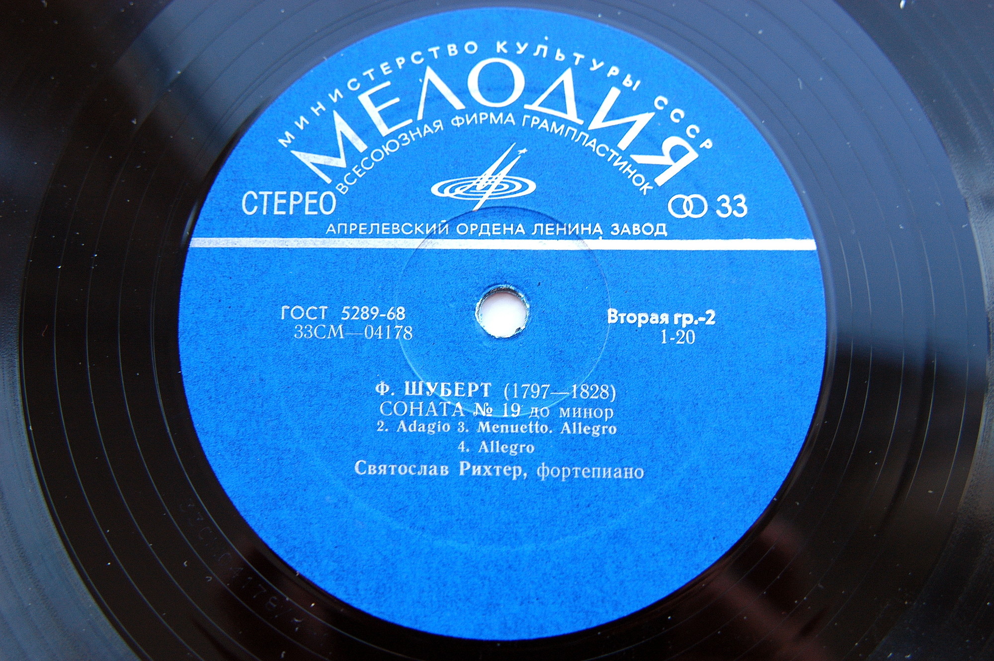 Ф. ШУБЕРТ: Экспромт, Соната № 19 (С. Рихтер, ф-но)