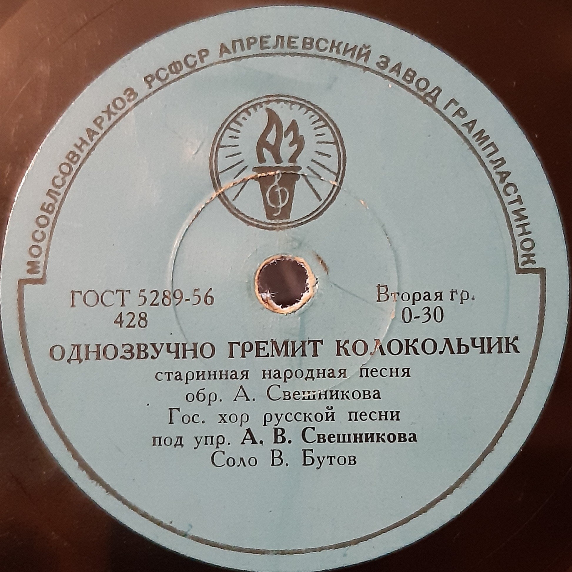 Однозвучно гремит колокольчик / Белолица, круглолица