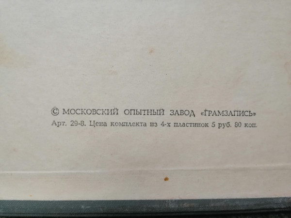 А. ГРИБОЕДОВ. "Горе от ума". Спектакль Государственного Академического Малого театра СССР. Постановка и режиссура М. И. Царева.