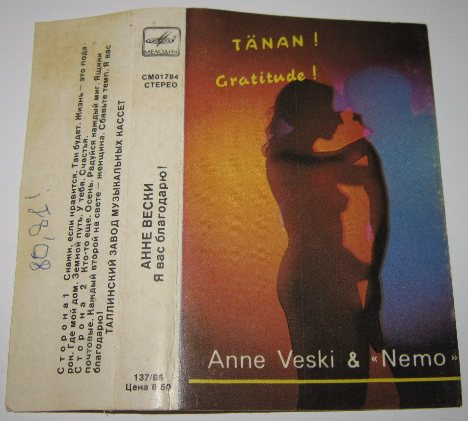 Анне Вески  /  Anne Veski