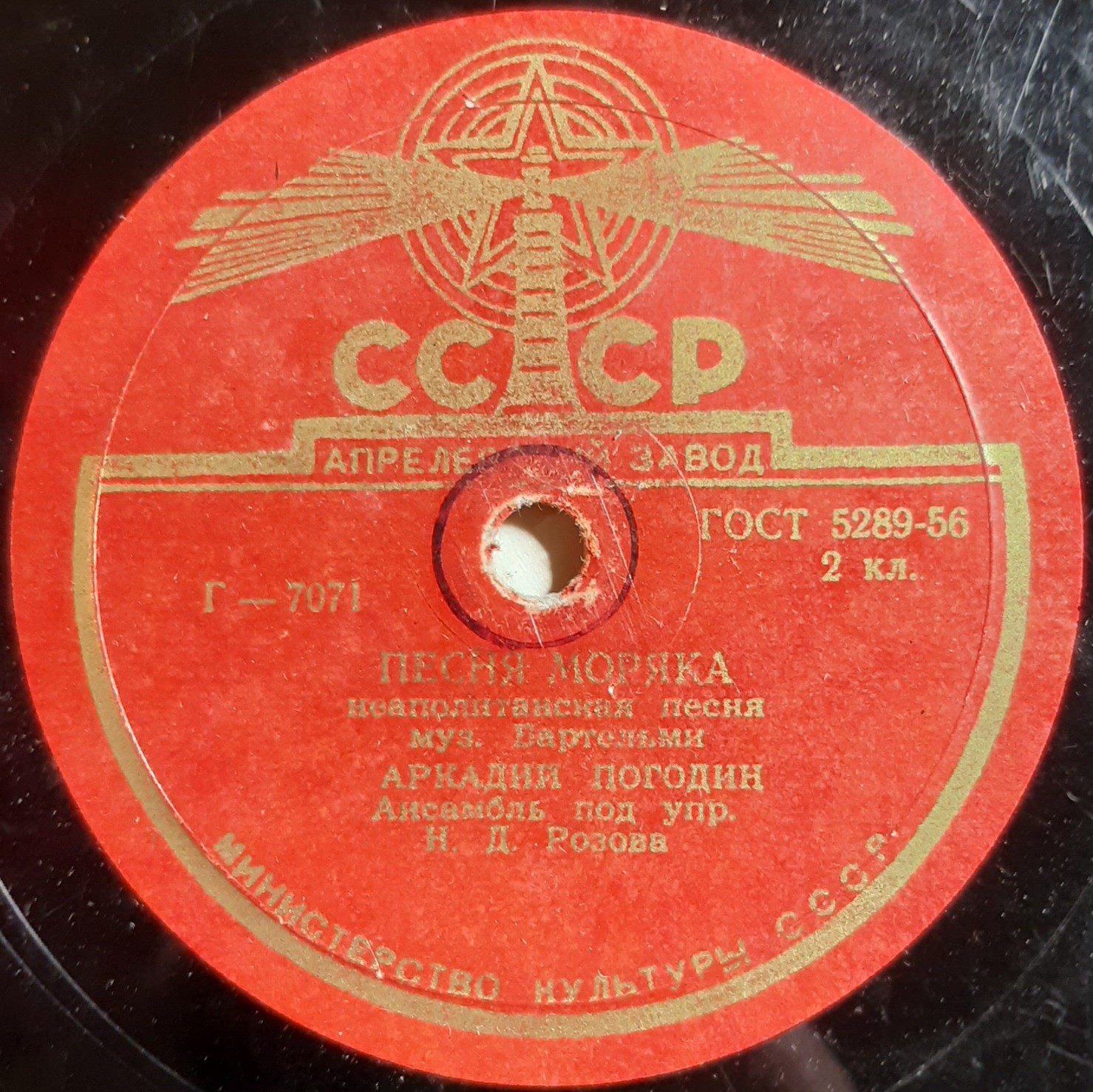 Аркадий Погодин — Быть тебе только другом / Песня моряка