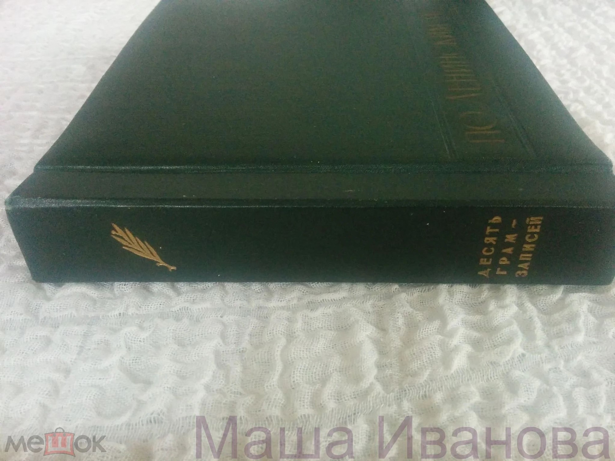 По ленинским местам