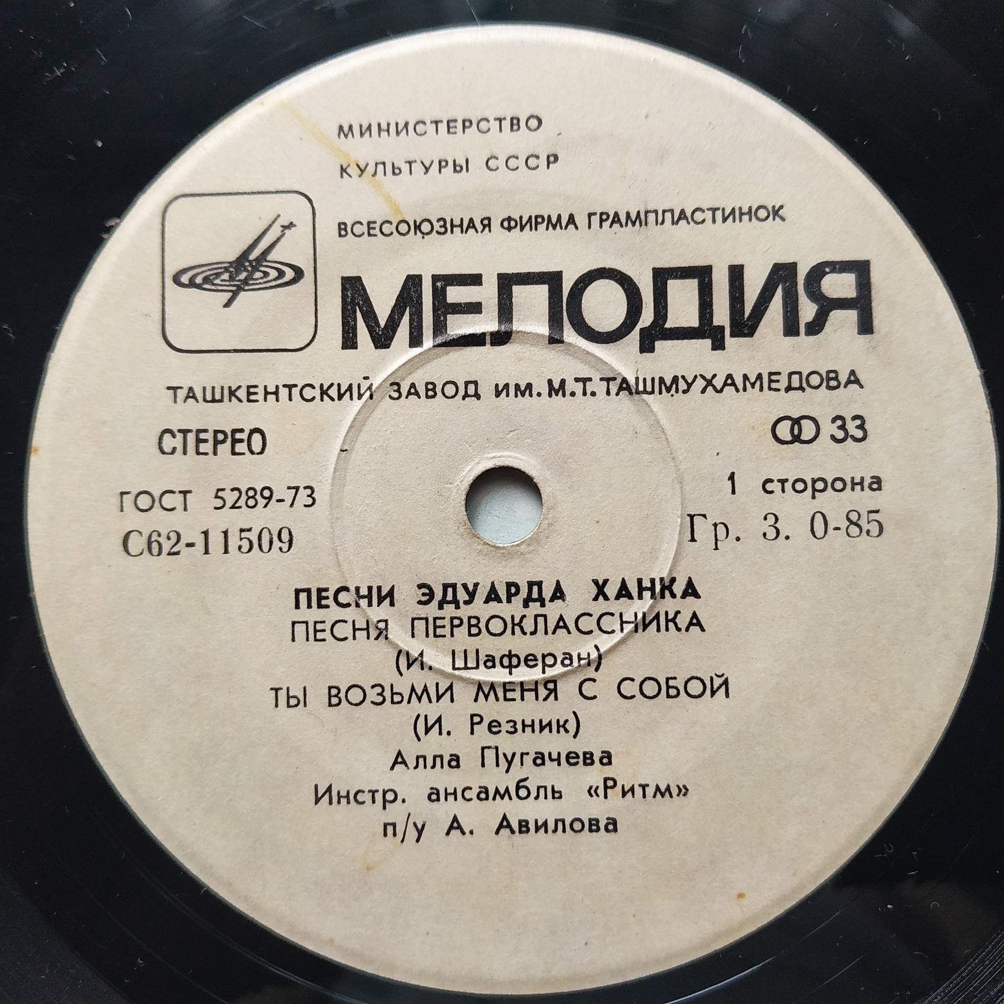 Песни Эдуарда Ханка