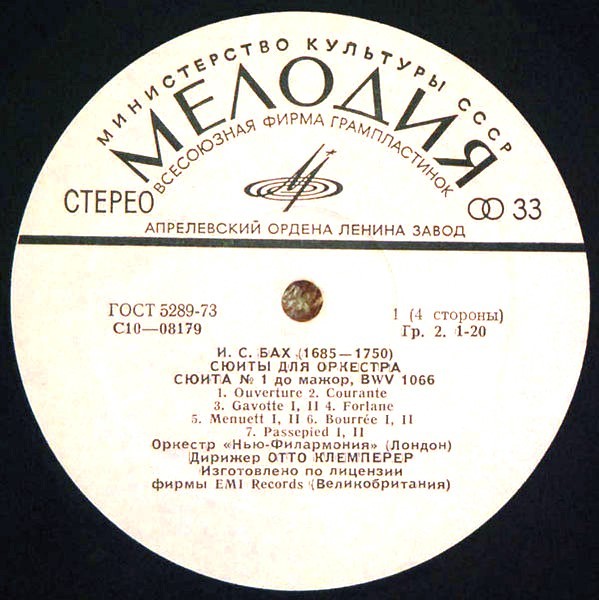 И. С. Бах – Четыре сюиты для оркестра. Оркестр «Нью-Филармония». Дирижер Отто Клемперер