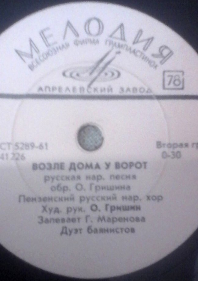 Пензенский русский народный хор - Не ругай меня, мама / Возле дома у ворот