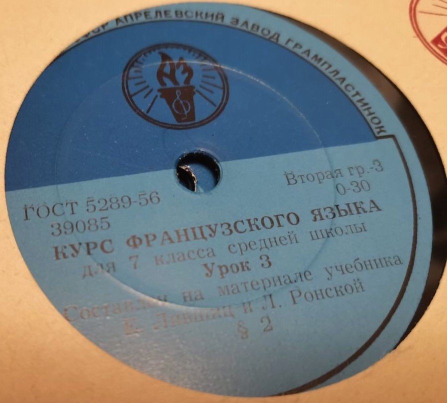 Курс французского языка для 7 класса средней школы
