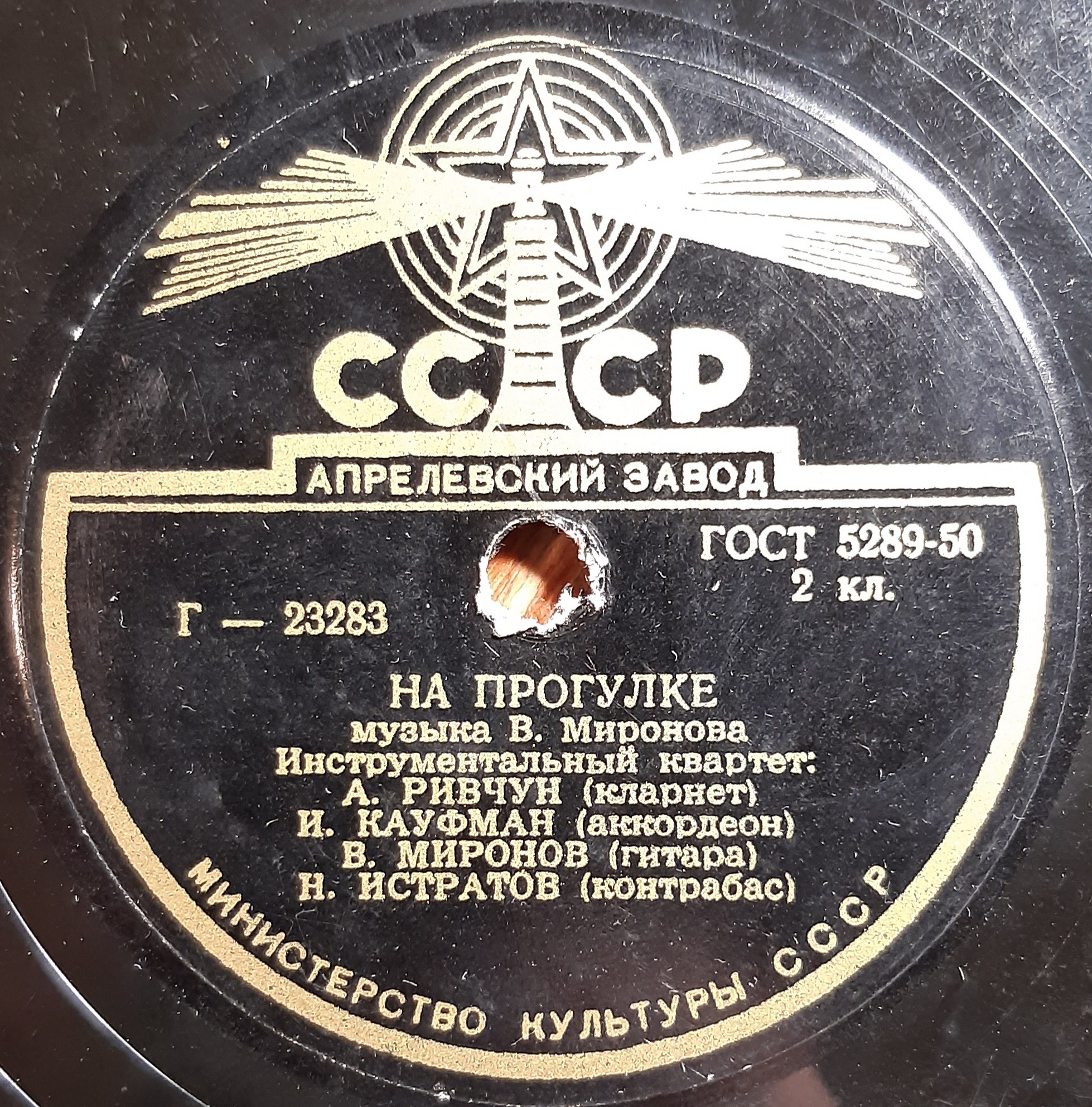 На прогулке / Полька