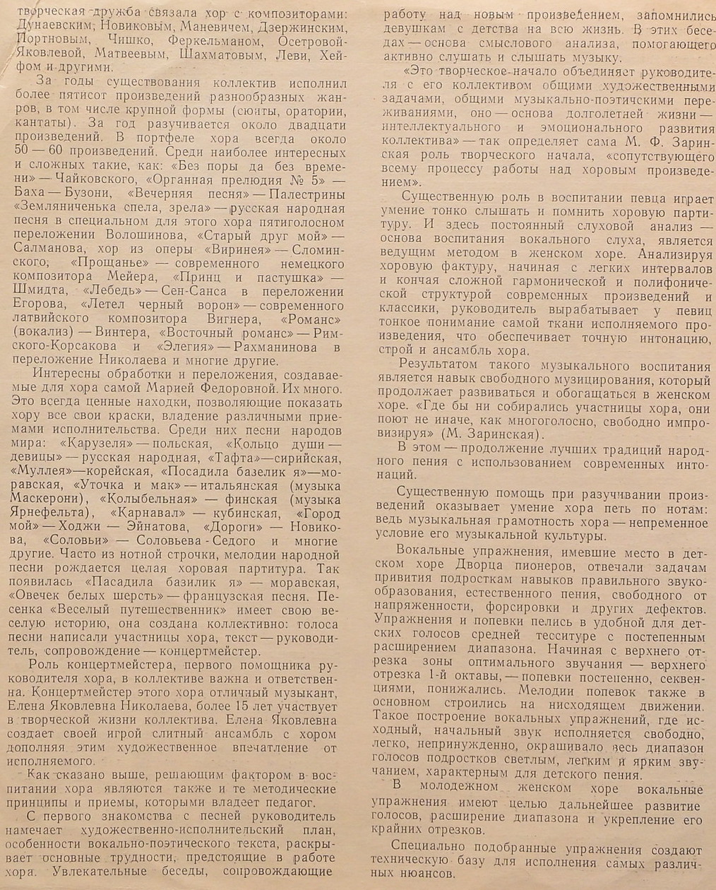 Академический женский хор ДК им. Капранова