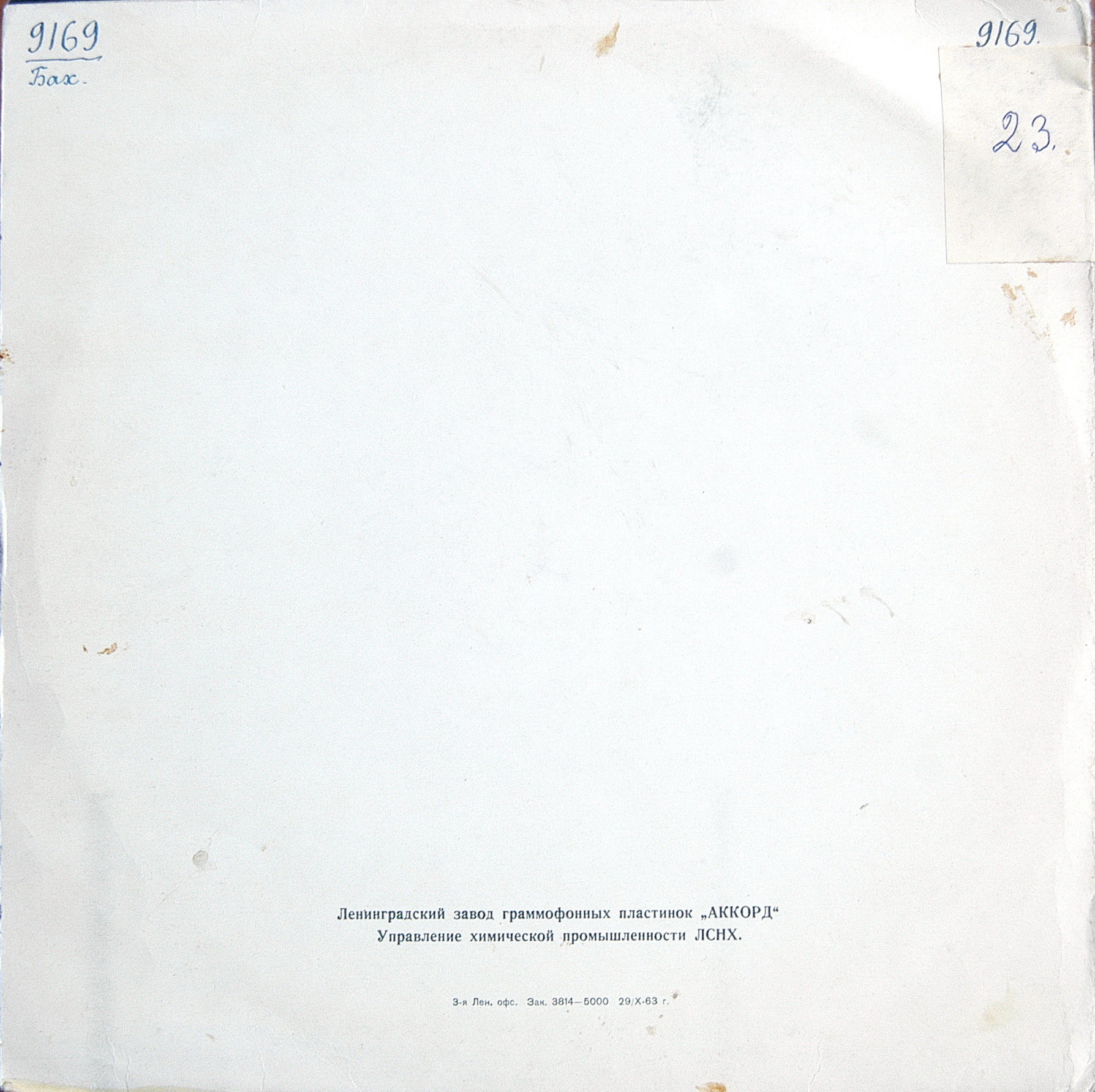 И. С. Бах. Играет Мария Юдина (ф-но)