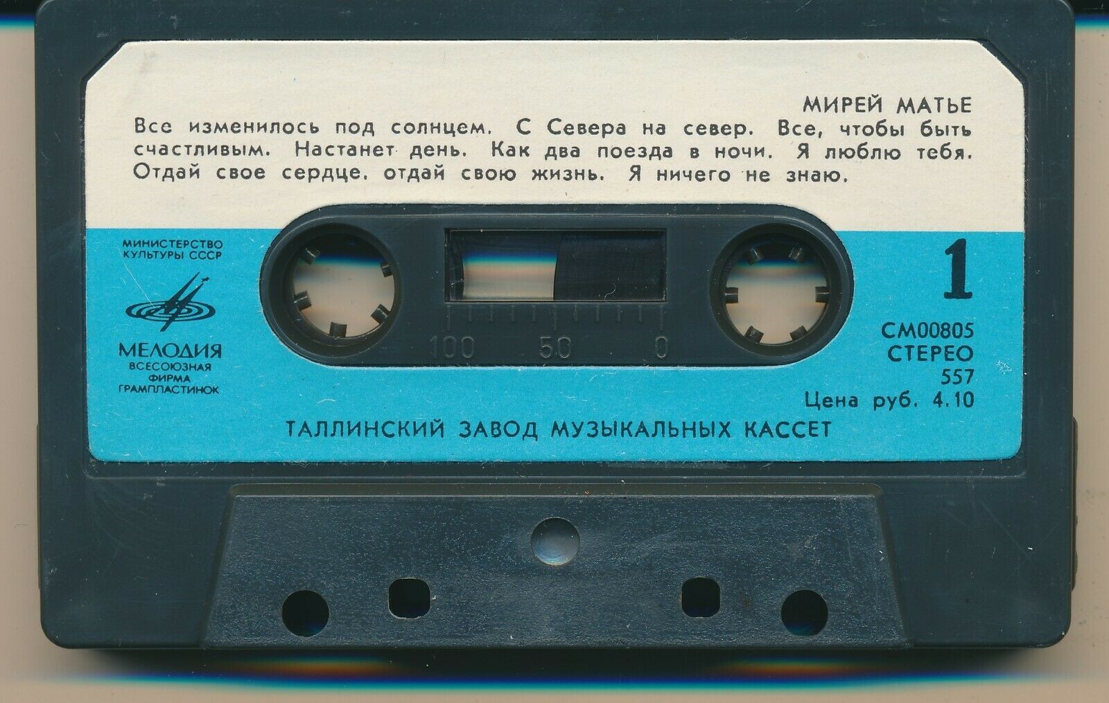 Мирей Матье