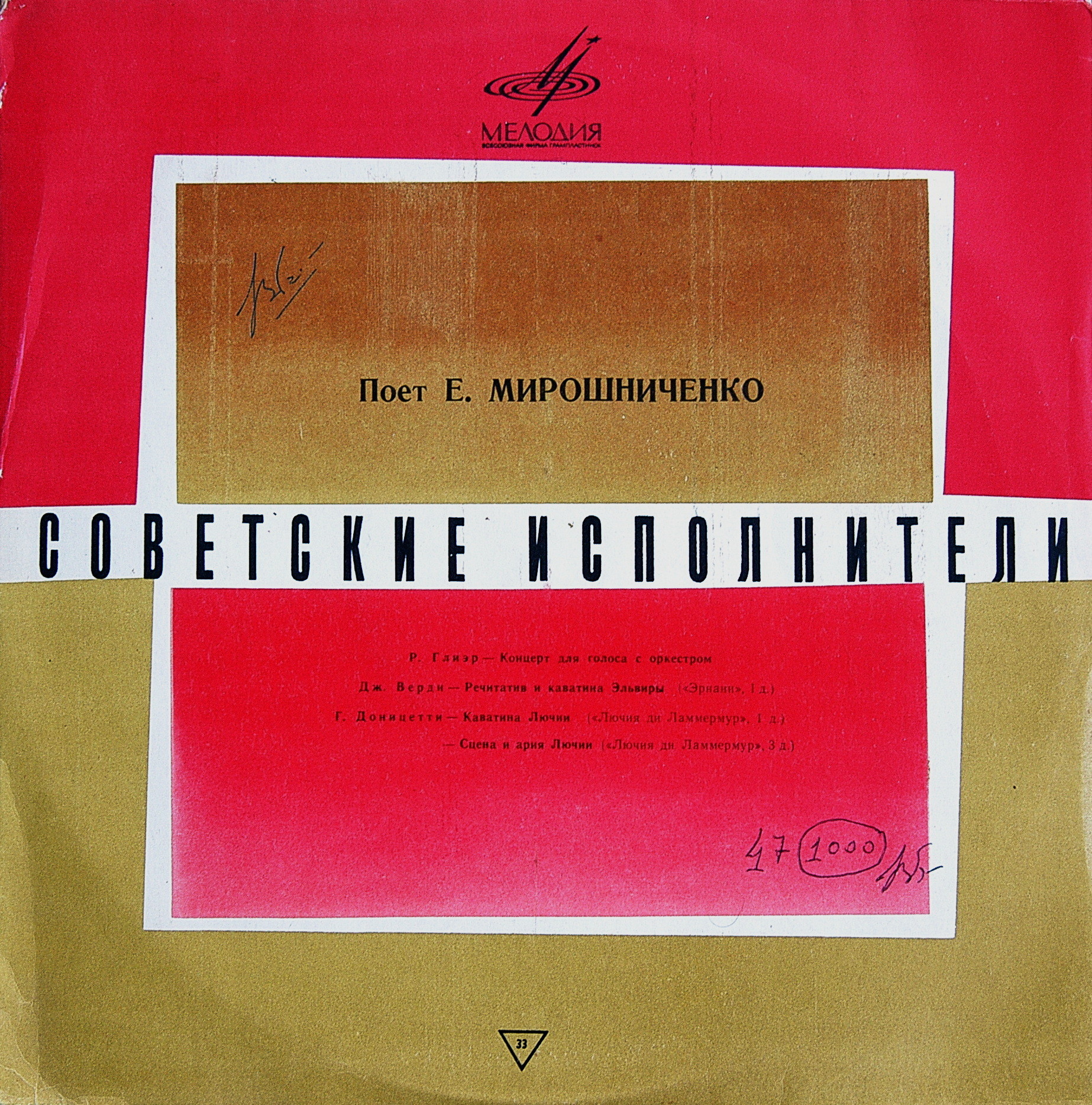 Поет Евгения Мирошниченко