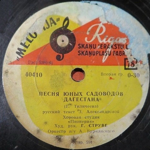 Будь веселым // Песня юных садоводов Дагестана