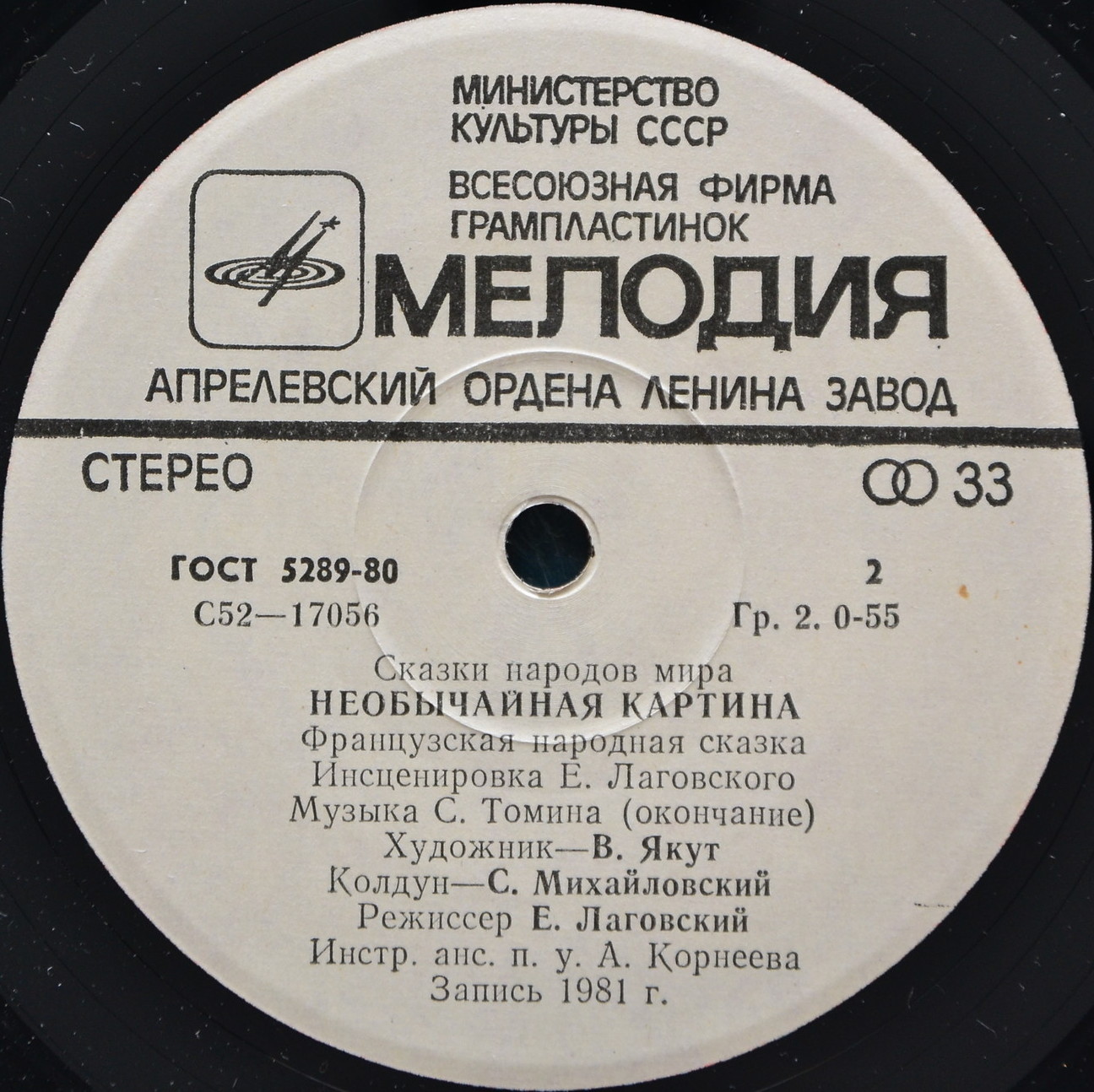 Необычайная картина (французская сказка)