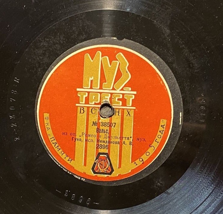 А.В. Нежданова - Вальс из оп. "Ромео и Джульетта", муз. Гуно // Куплеты Мизели из оп. "Бразильская жемчужина", муз. Давида