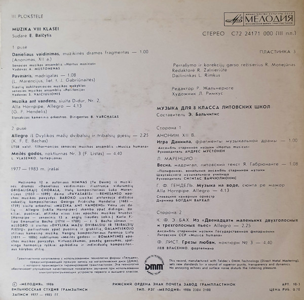 МУЗЫКА ДЛЯ VIII КЛАССА ЛИТОВСКИХ ШКОЛ. Составитель Э. Бальчитис